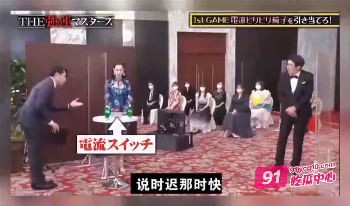日本变态综艺电击椅～可怜楚楚的女嘉宾被电到惨叫连连～ 配图2