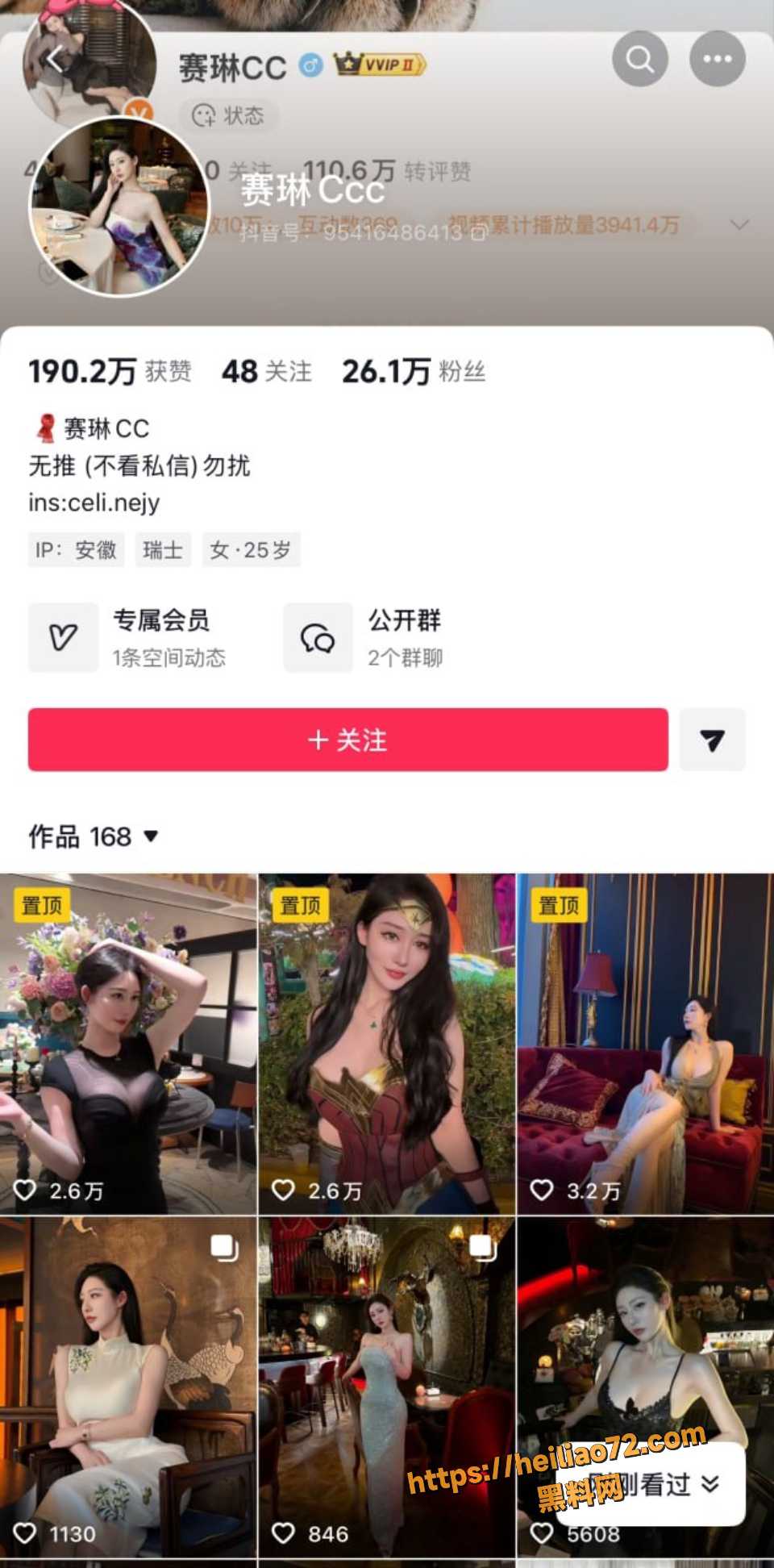 抖音网红 赛琳CC 约炮网友骗钱 加微信后秒拉黑 卖逼诈骗套路曝光 毫无职业道德