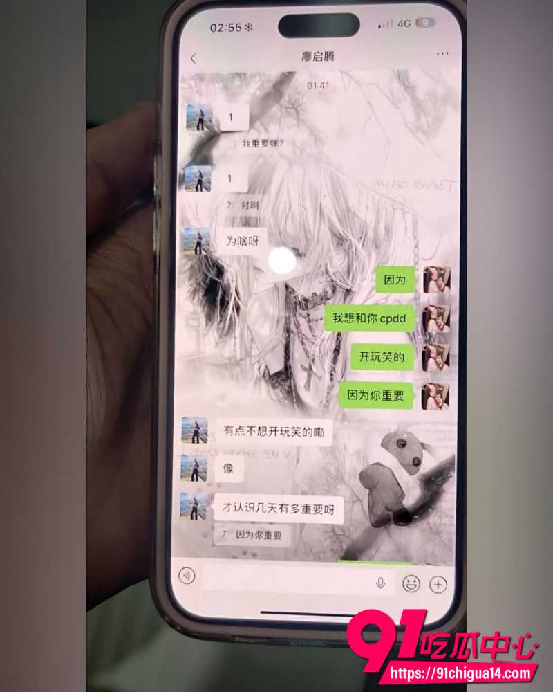 纯爱战士刘学文 14 纯爱战士刘学文 14