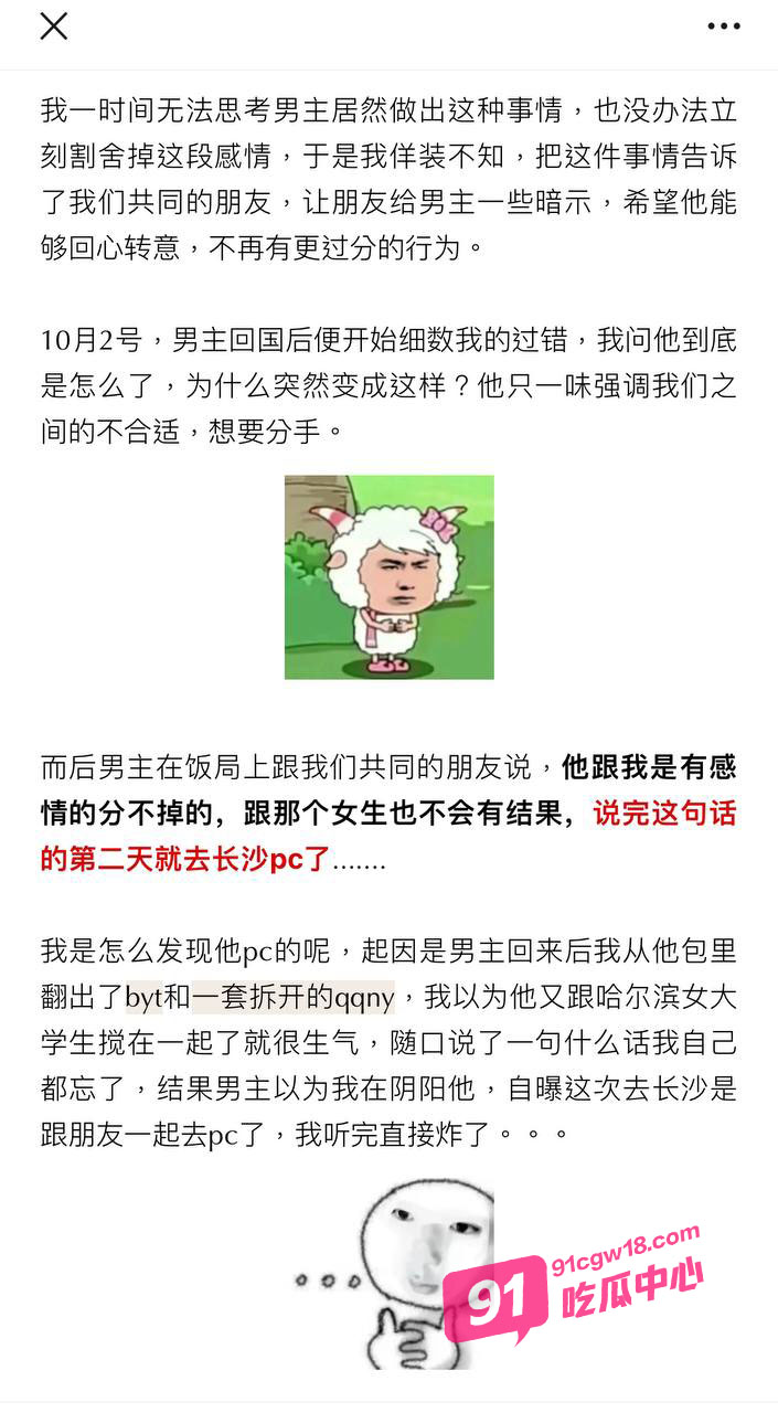 抖音旅游博主小葵在流浪 女友痛诉其出轨约炮是常事 并曝出微信撩骚记录及出轨视频！ 配图8