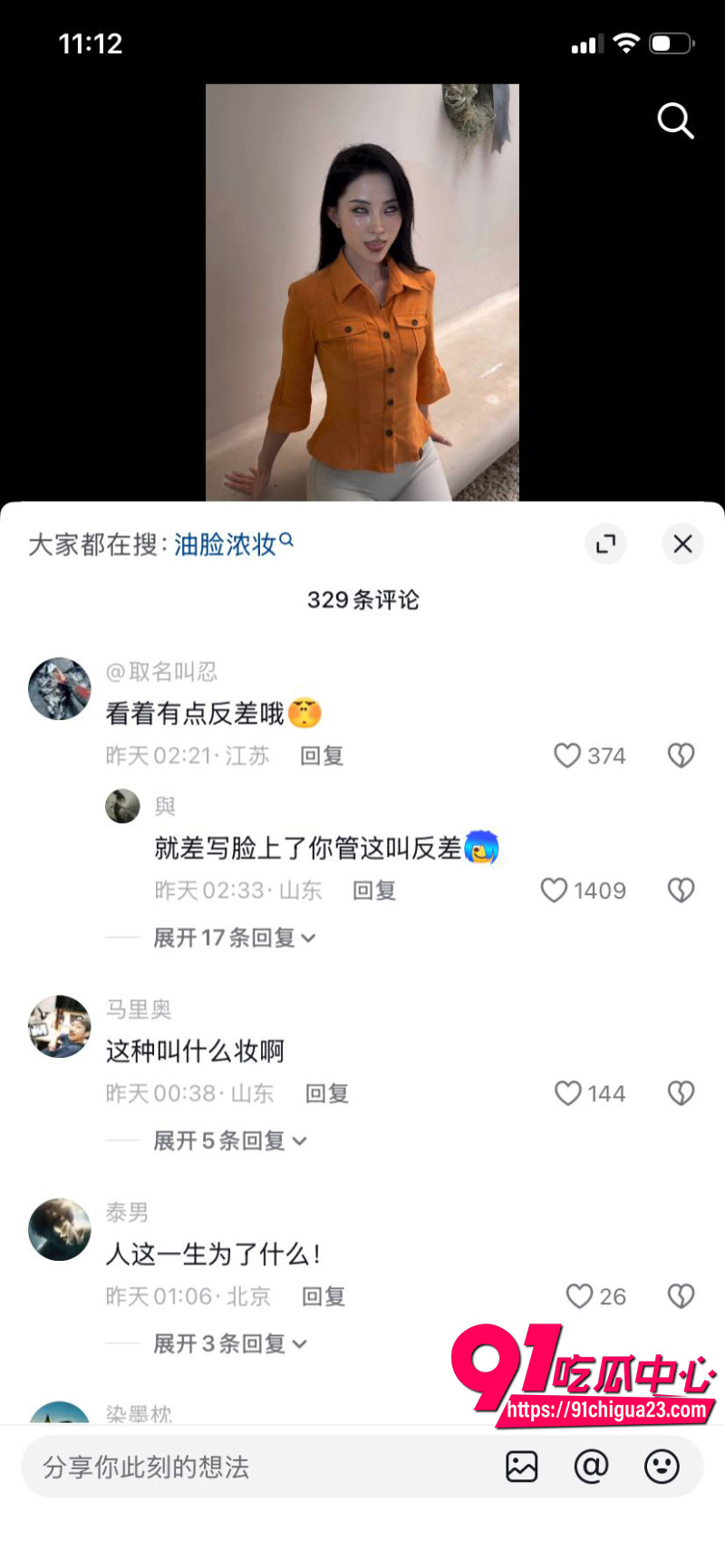 抖音网红福利姬刑具12