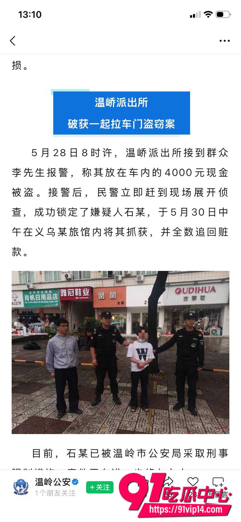 蒋辉华10