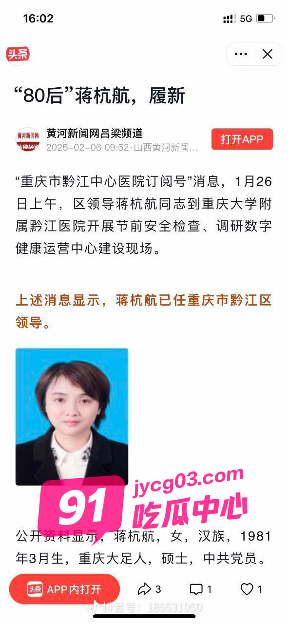 街道强拆致37万斤鱼遭抢！判赔380万拒付 时任官员反升迁‌ 配图4