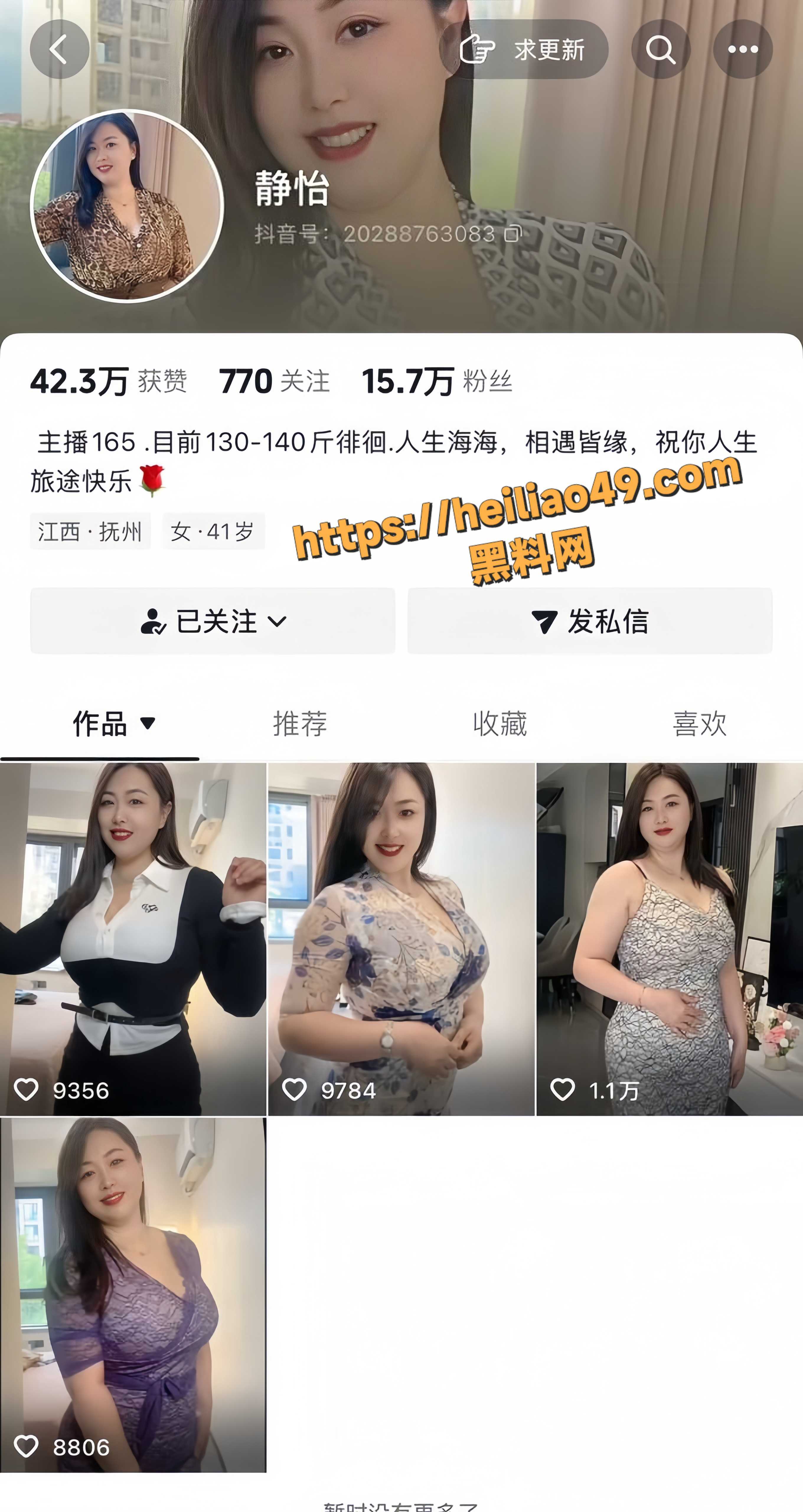 抖音熟女网红 静怡 大量不雅视频流出 揉奶扣穴让人血脉喷张！