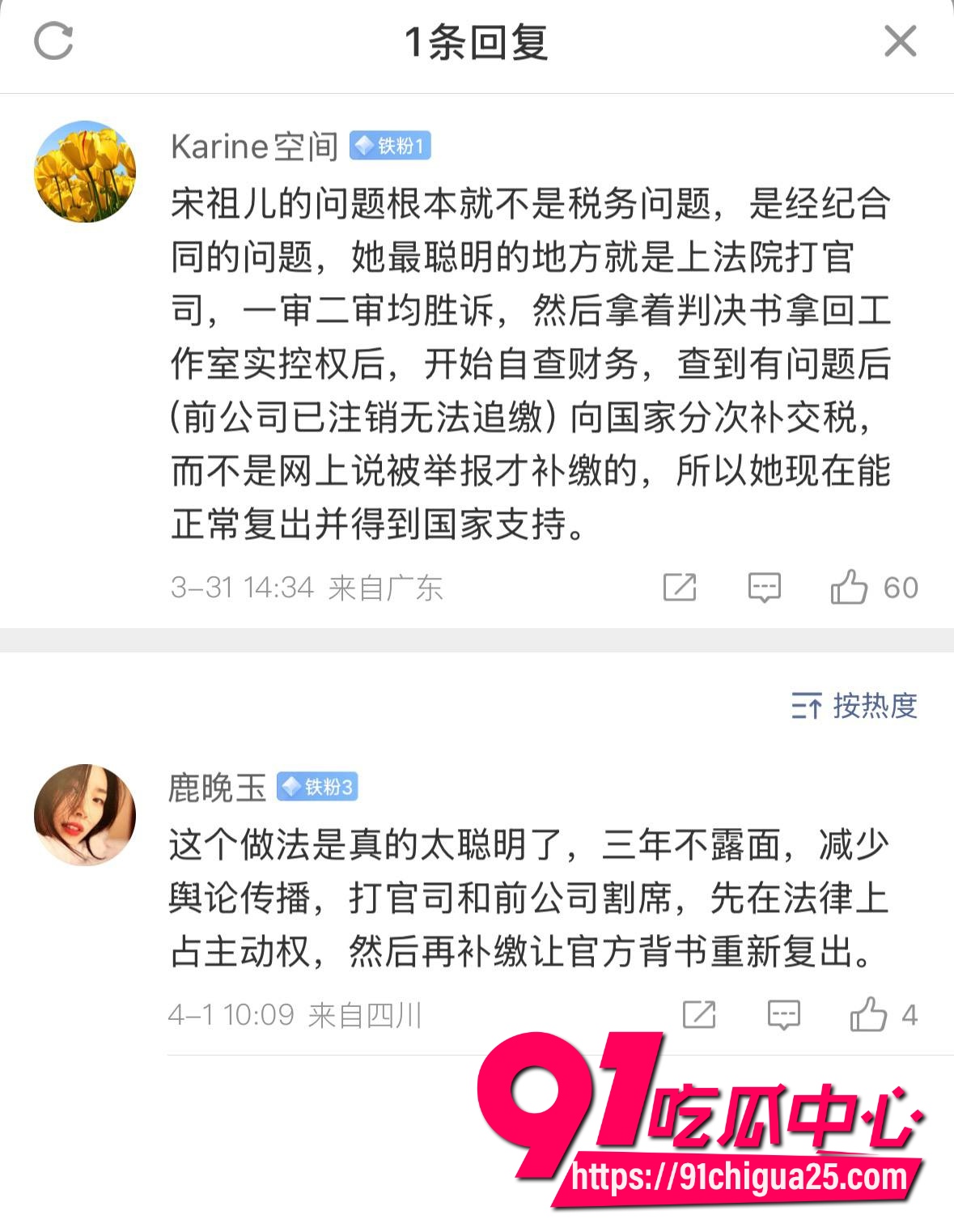 宋祖儿12