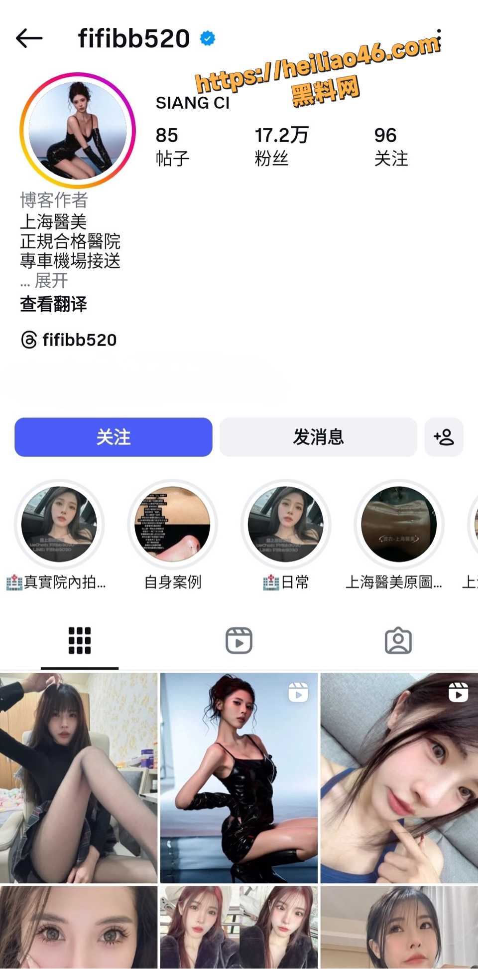 上海医美院长 林香慈 与前男友露脸自拍 激情性爱视频曝光！