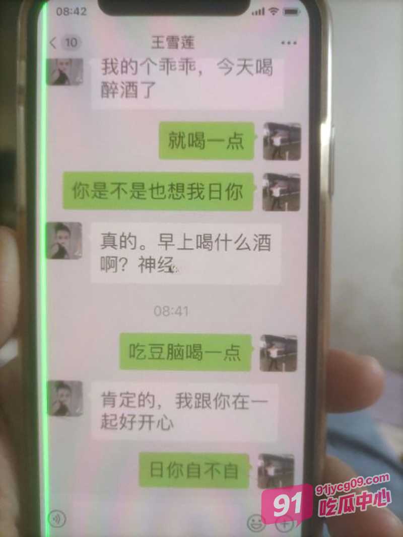 渣男出轨小三王雪莲！原配怒曝聊天记录揭穿狗男女真面目！ 配图9