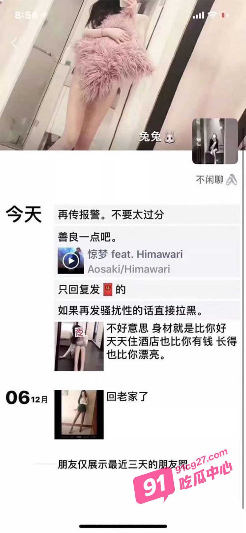 安徽快手网红 兔兔 陪睡门 徐嘉悦 俗称6万金逼姐 6万一夜陪睡视频泄漏 配图2