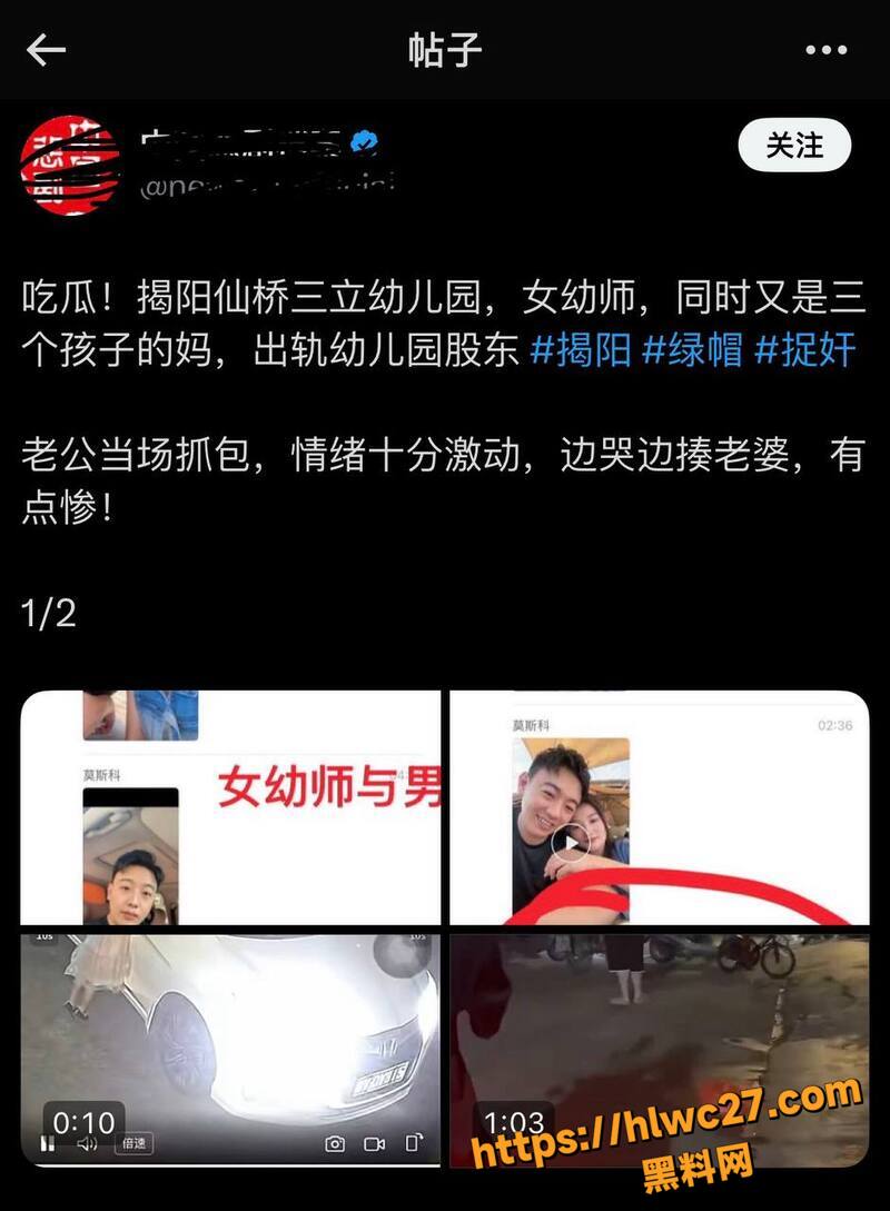 揭阳幼师陈晓微双面人生 白天捏耳朵虐童 晚上出轨被老公抓包