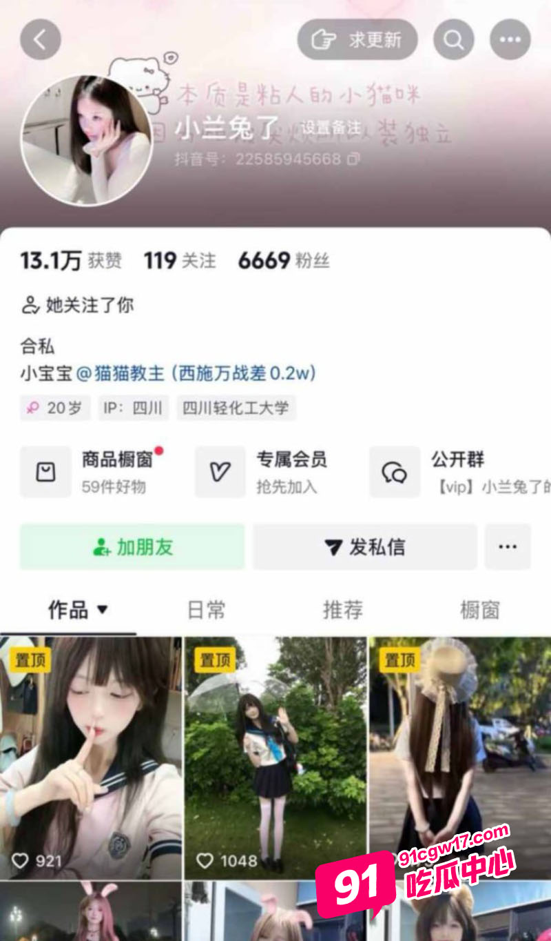 四川轻化工大学宜宾校区李东兰 遭金主爸爸网调录屏流出 第一视角让人血脉喷张！