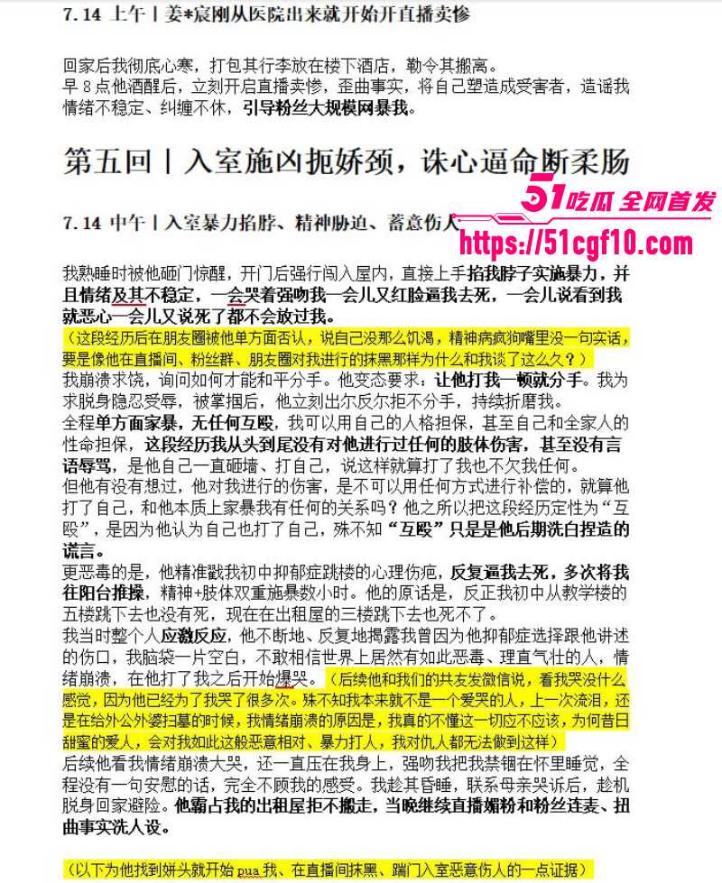 抖音网红姜宸卖屌求荣酗酒家暴012 抖音网红姜宸卖屌求荣酗酒家暴012