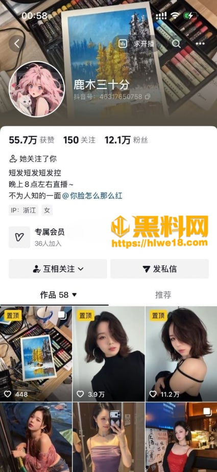 抖音12W粉网红 鹿木三十分 短发女神黑丝跳蛋挑逗 骚舞反差福利拉满
