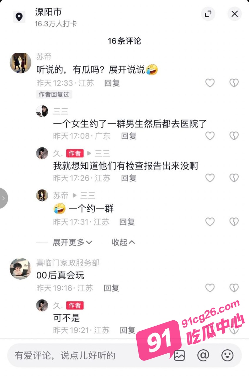 江苏溧阳开放大学 李思妤 生化母体毒体 生日聚会邀男同学群p