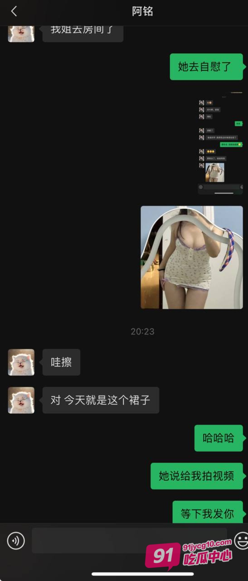 弟弟拜托好友试探亲姐 意外发现姐姐是彻头彻尾的骚母狗! 配图11