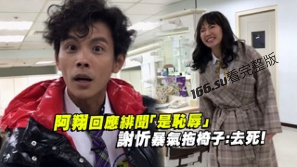 台湾偷吃女星谢忻露点照流出 配图3