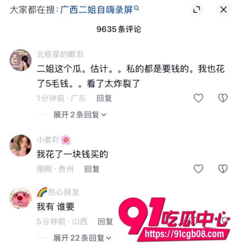 广西二姐自嗨6