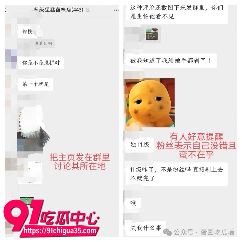 抖音35万粉丝蛋仔主播纳方面19