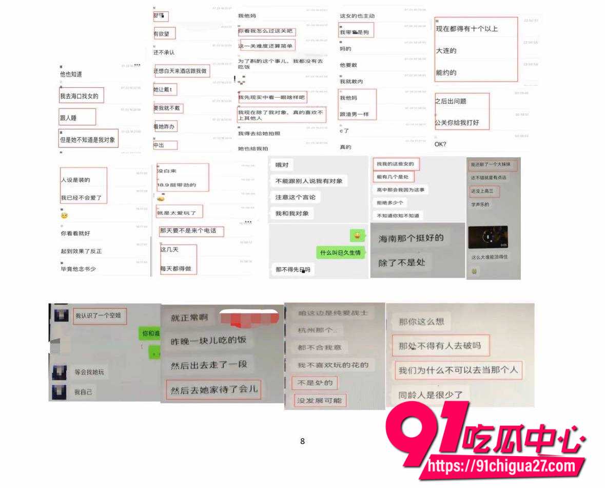 抖音网红张凌赫19