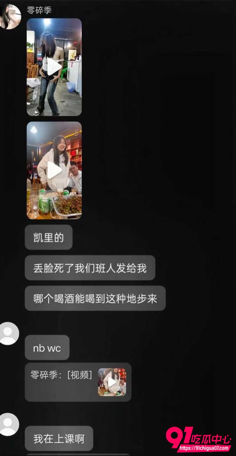 凯里女孩喝酒脱衣骚舞视频全网曝光5 凯里女孩喝酒脱衣骚舞视频全网曝光5