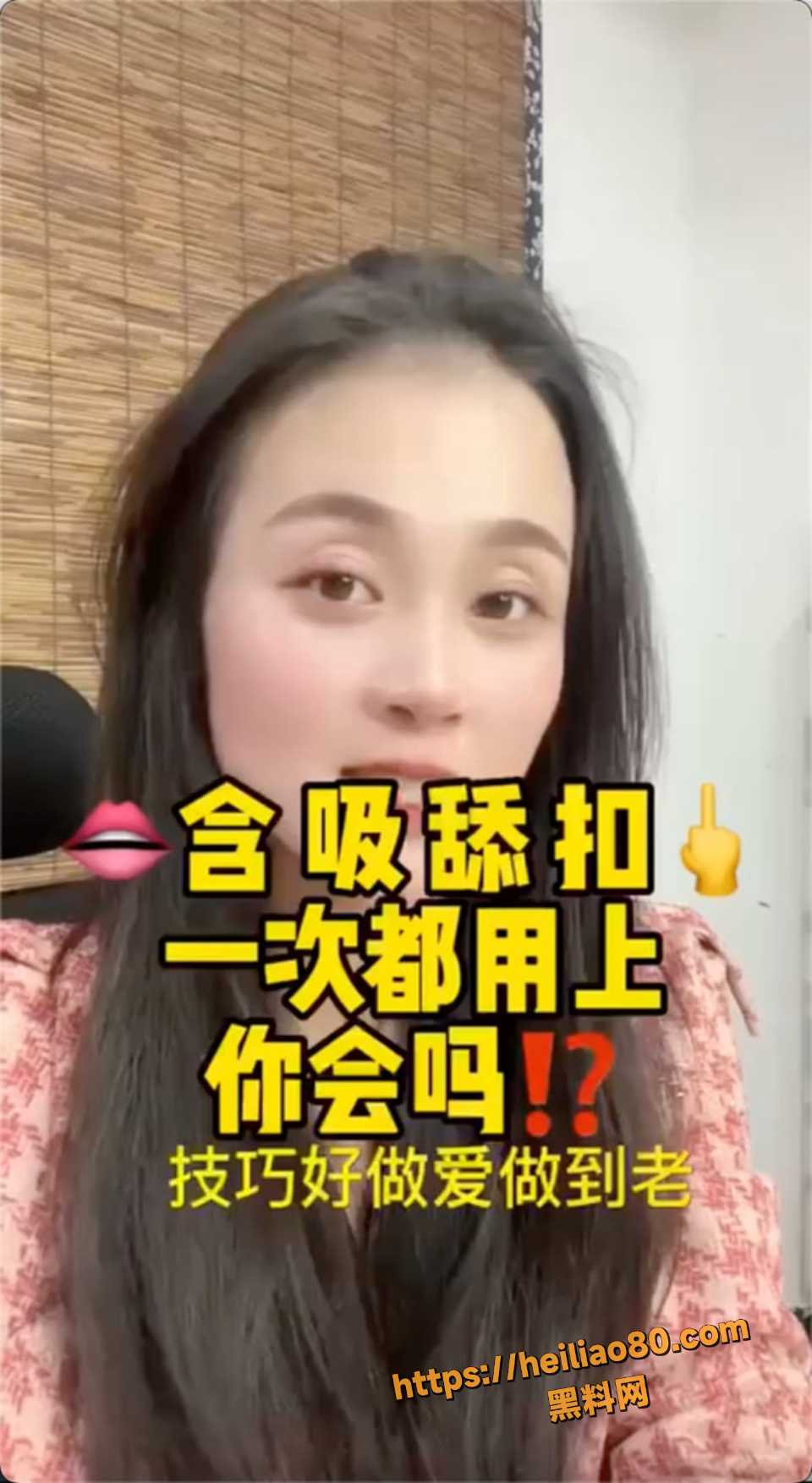 黑料课堂 前戏含吸舔抠四招全上 让女人爽到腿软的性爱教学