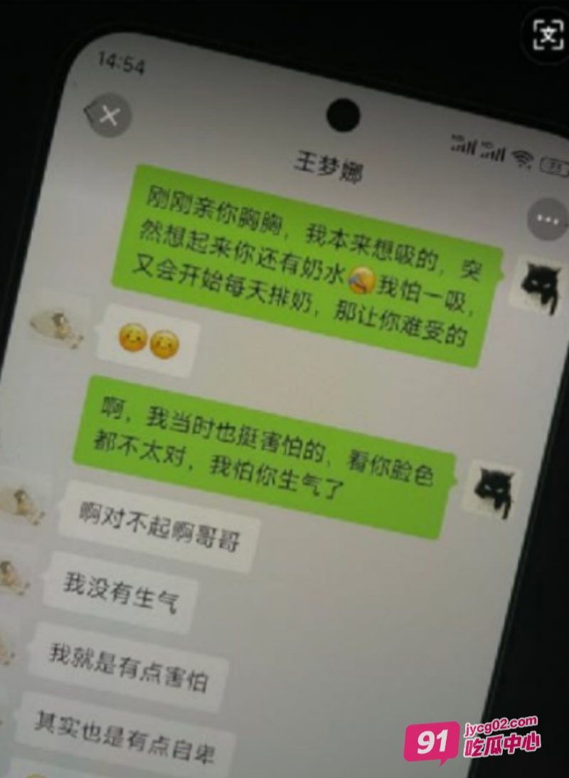 上海财政局女副科长出轨男科员被妻子曝光 这就是体制内淫乱丑闻～ 配图23