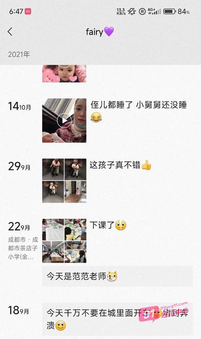 91实拍流出！成都范梓幄网贷压身被迫下海 人妻养家画面太真实！ 配图6