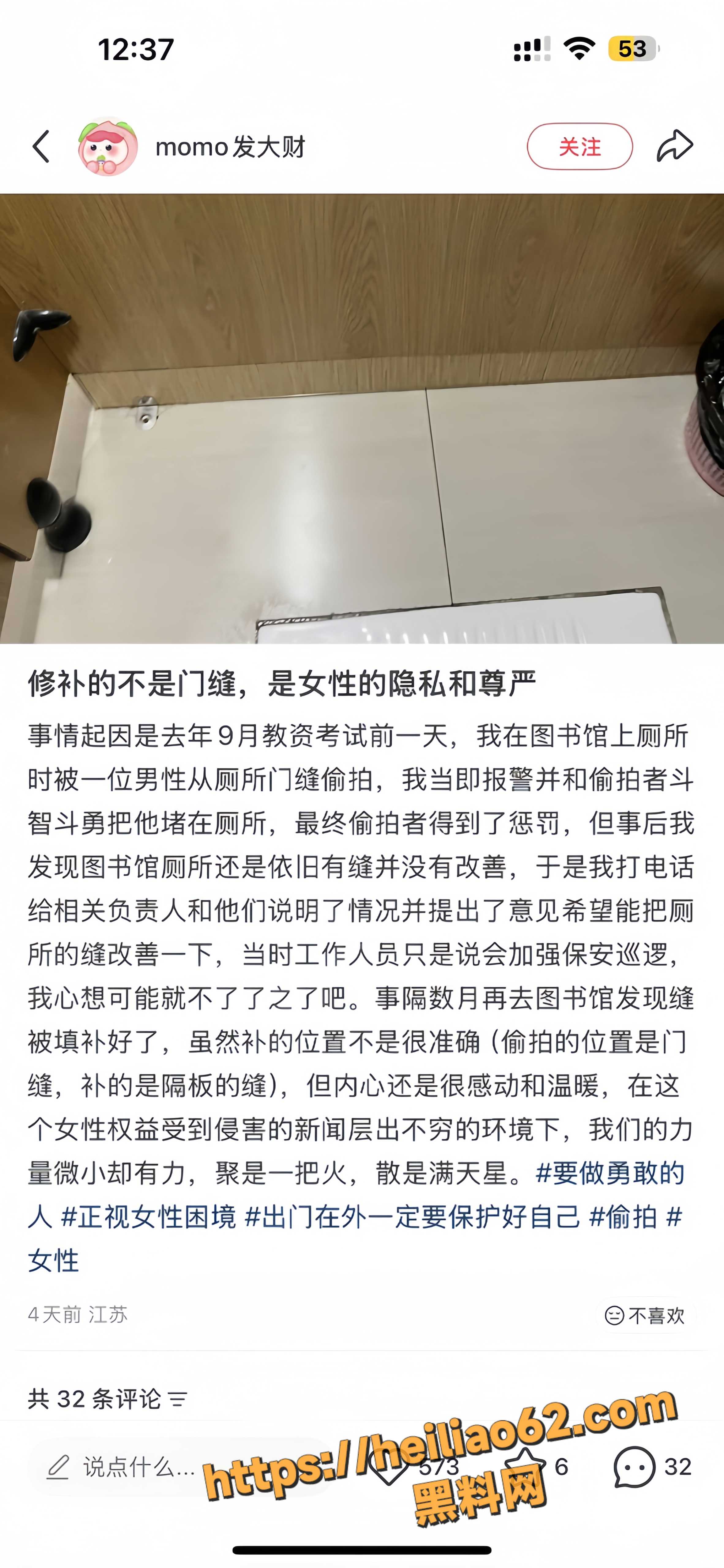 上海一写字楼惊现女厕偷拍 男子滑倒当场被抓 怀孕妻子还不知老公在外偷腥翻车