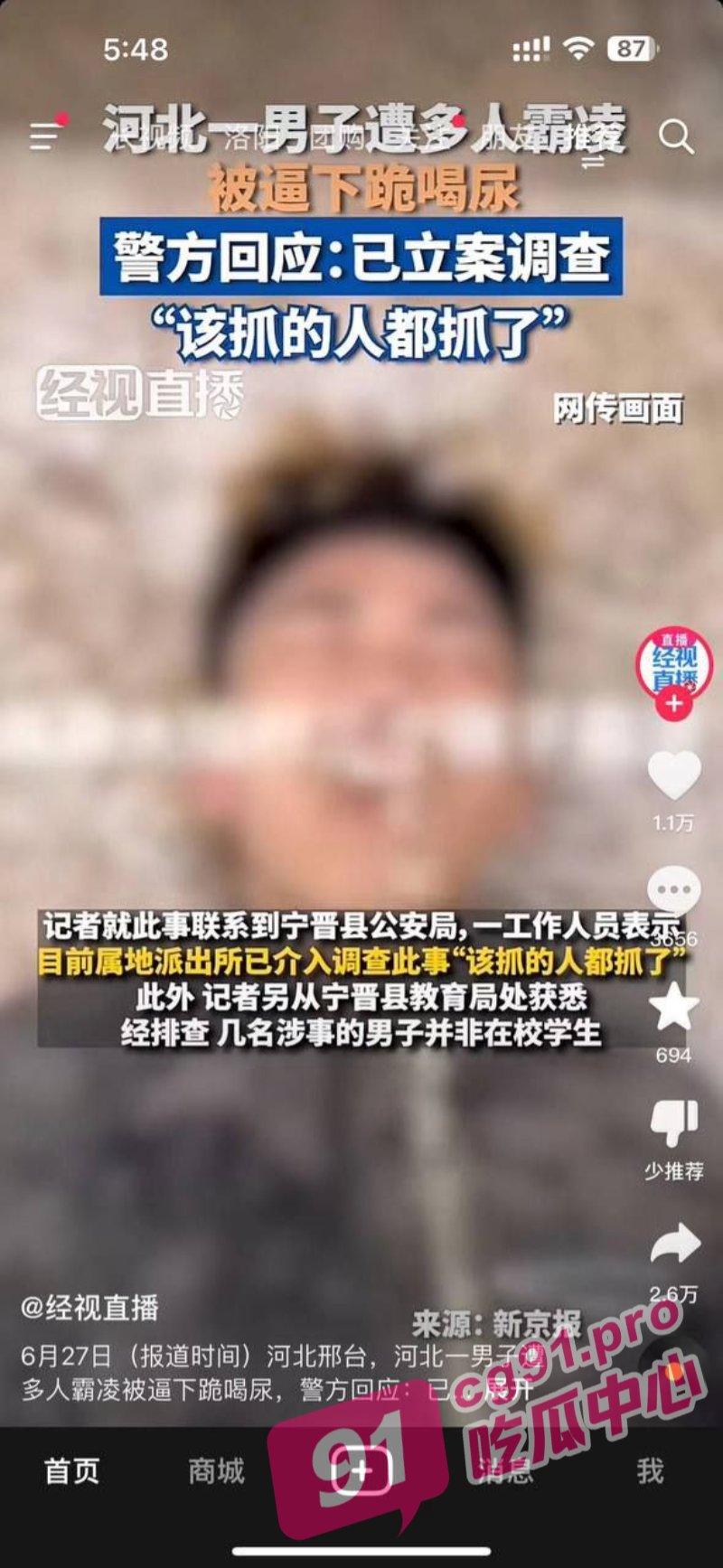 河北霸凌门男子被逼喝尿 邢台宁晋多人殴打调教现场视频曝光