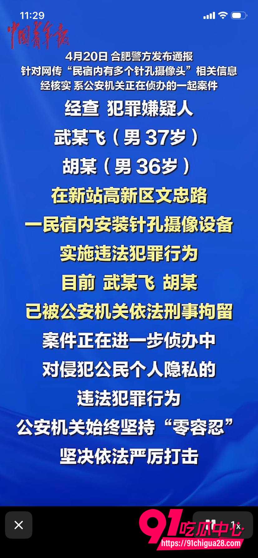 抖音博主 追鼠记4