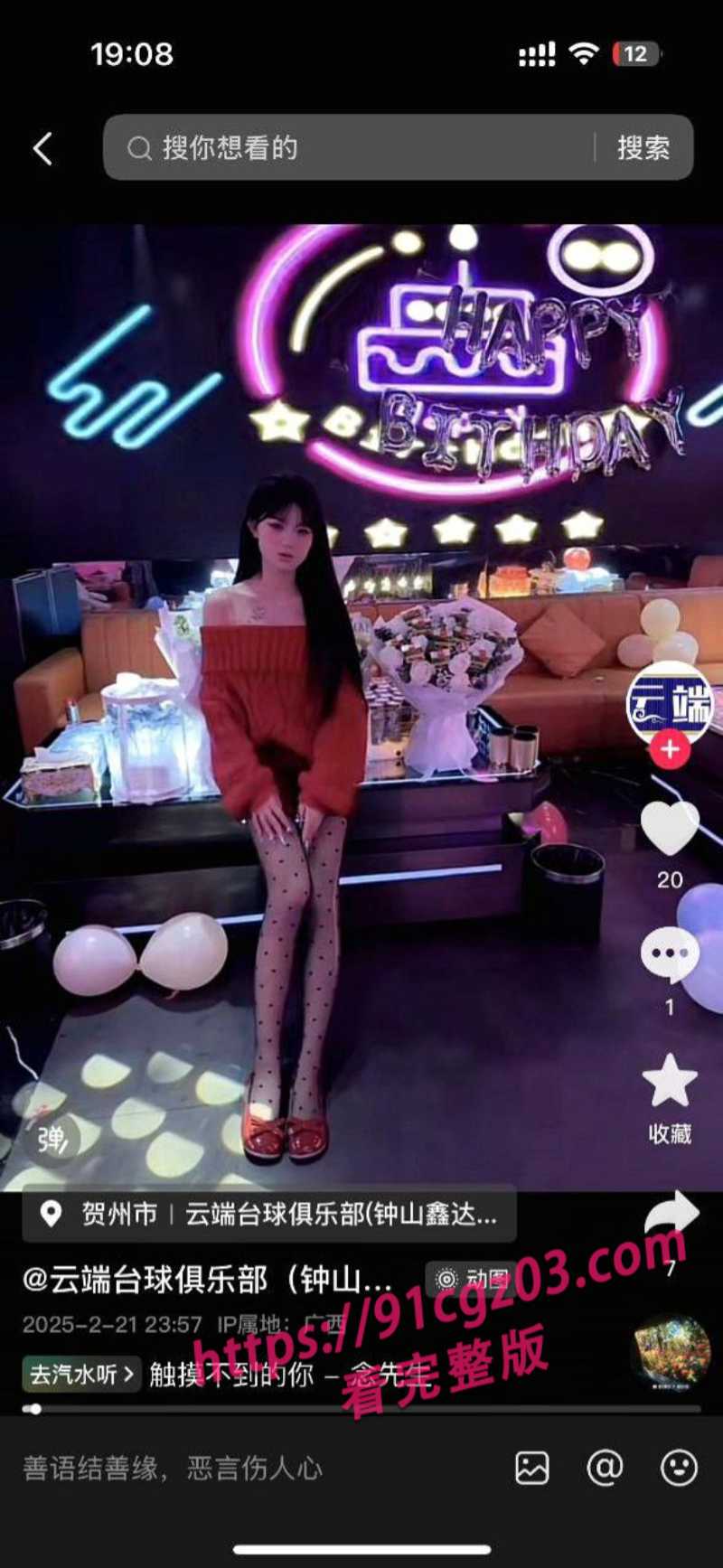 广西贺州台球女助教6素材水印版