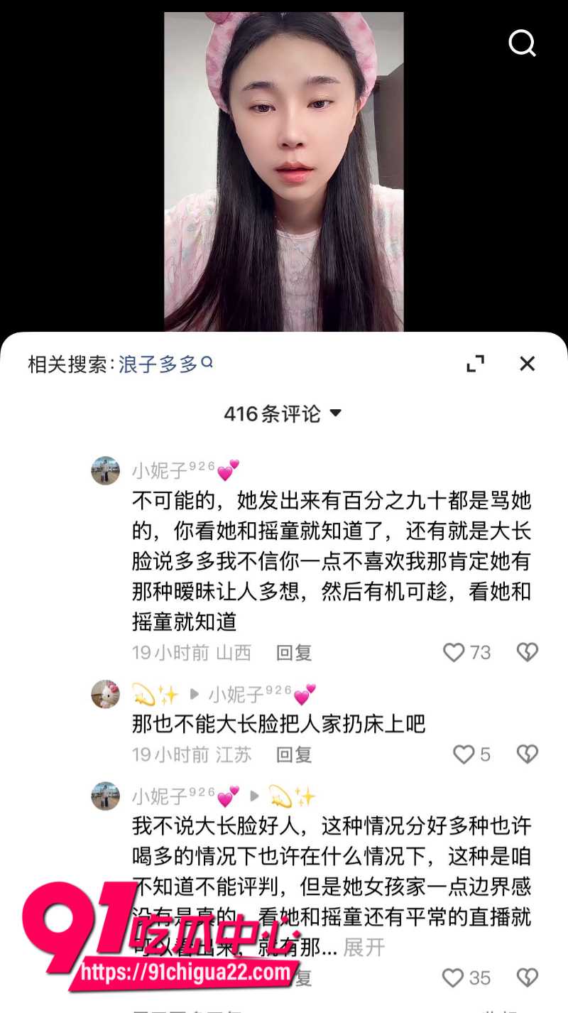 吴迪926团队劲爆黑料曝光团队成员大长脸猥亵女主播多多15