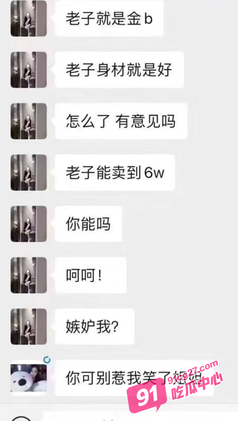 安徽快手网红 兔兔 陪睡门 徐嘉悦 俗称6万金逼姐 6万一夜陪睡视频泄漏 配图4
