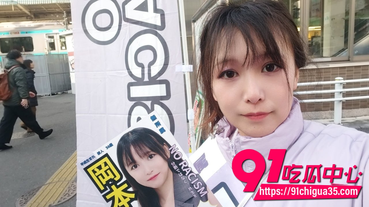 女议员岡本小百合3