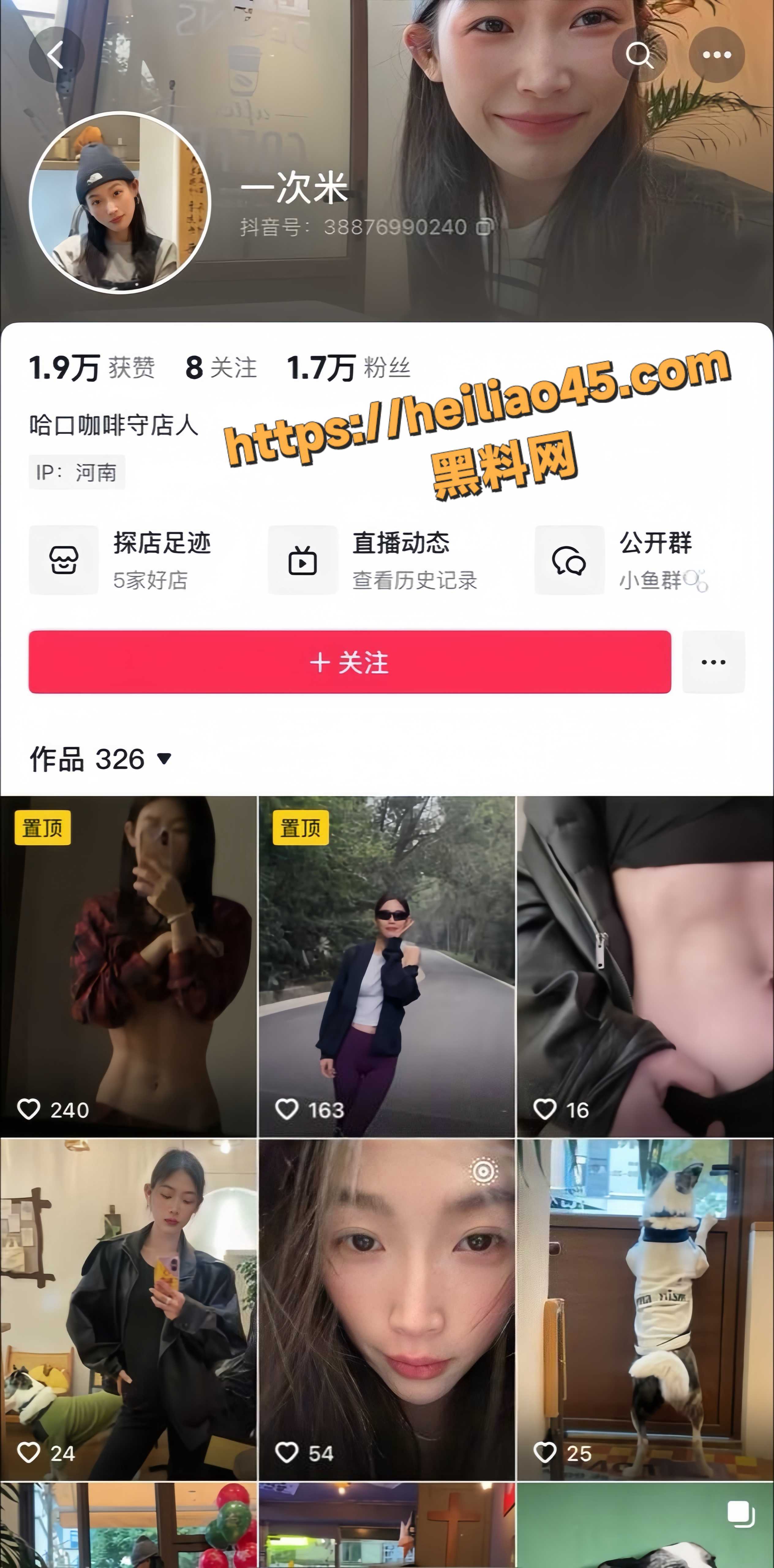 抖音哈口咖啡守店人 一次米 付费定制福利流出 裸体揉奶道具自慰高潮不断！