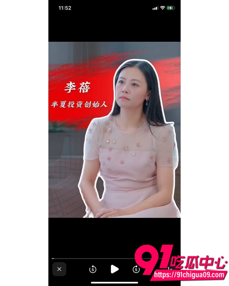 42岁私募魔女李蓓 3 42岁私募魔女李蓓 3