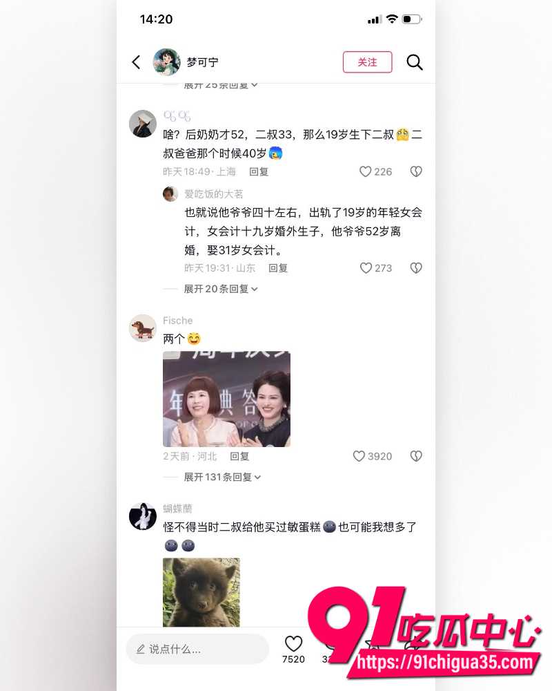 洁丽雅40周年庆成豪门伦理大瓜 10
