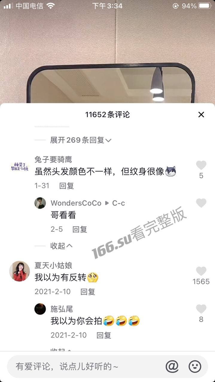 抖音 你的欲梦 三百万粉丝主播视频泄漏 配图5