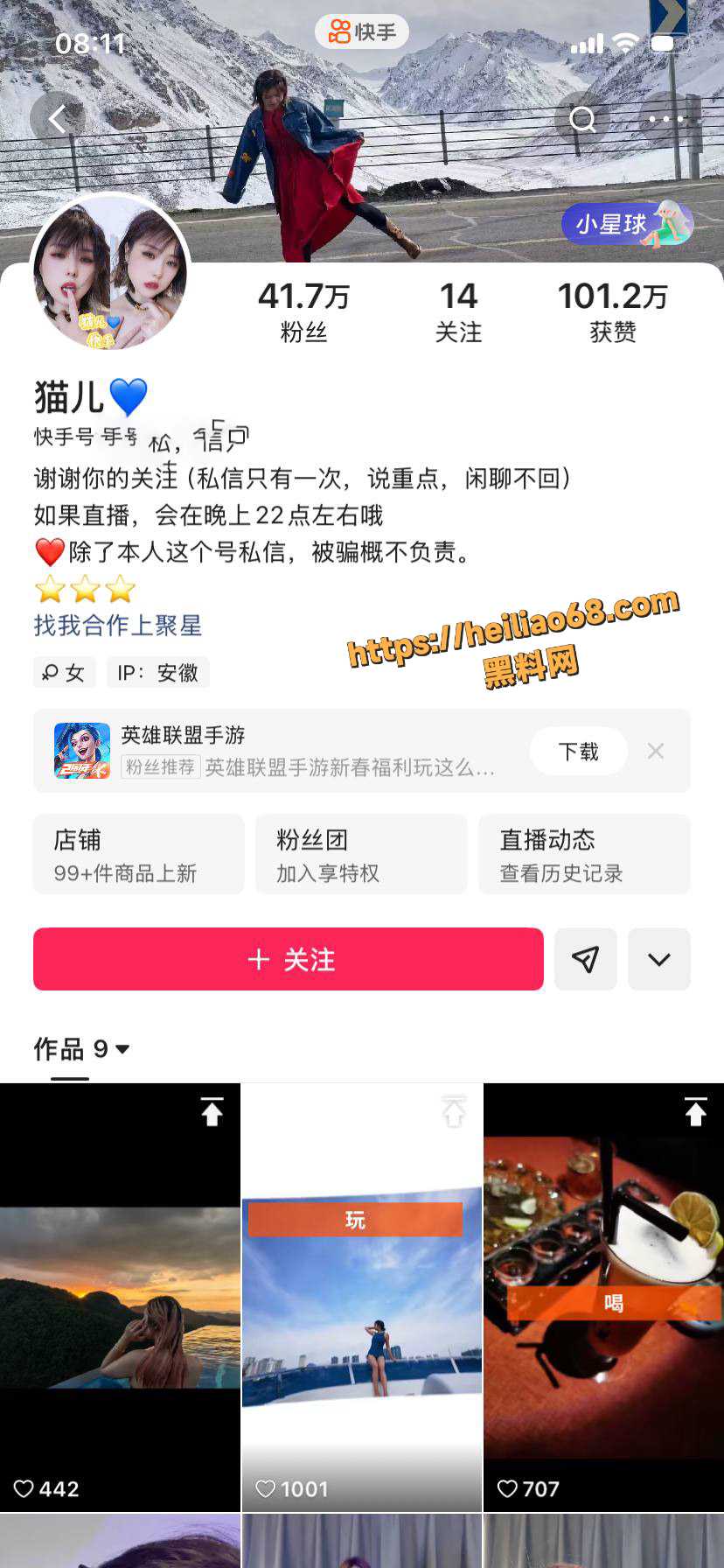 快手40万粉主播 猫儿 最新定制三联屏福利 情趣内衣诱惑 怼臀顶穴骚舞