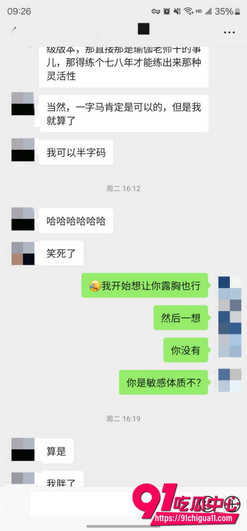 老虎菜46 老虎菜46