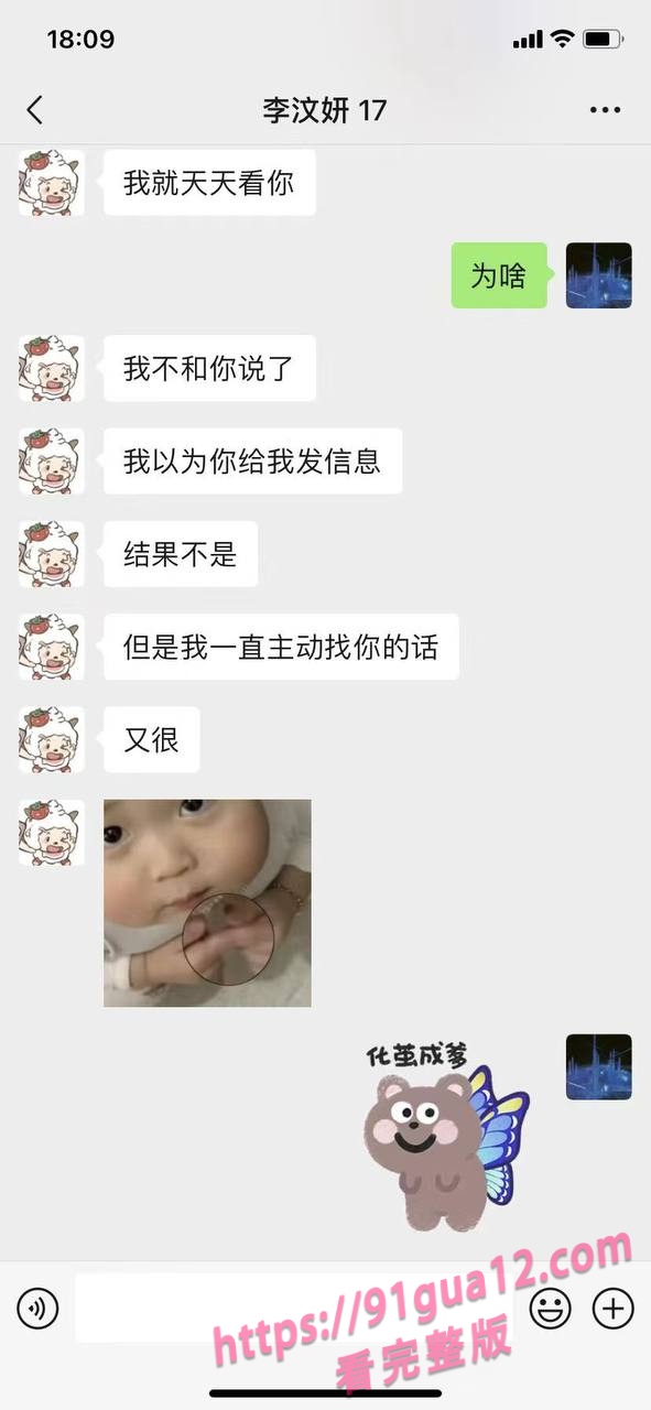 海王富二代约炮聊天记录爆光 高质量美女纷纷倒贴合集 配图30