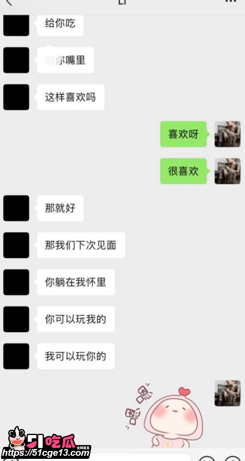 抖音网红徐芊忆被前任于景安曝光023