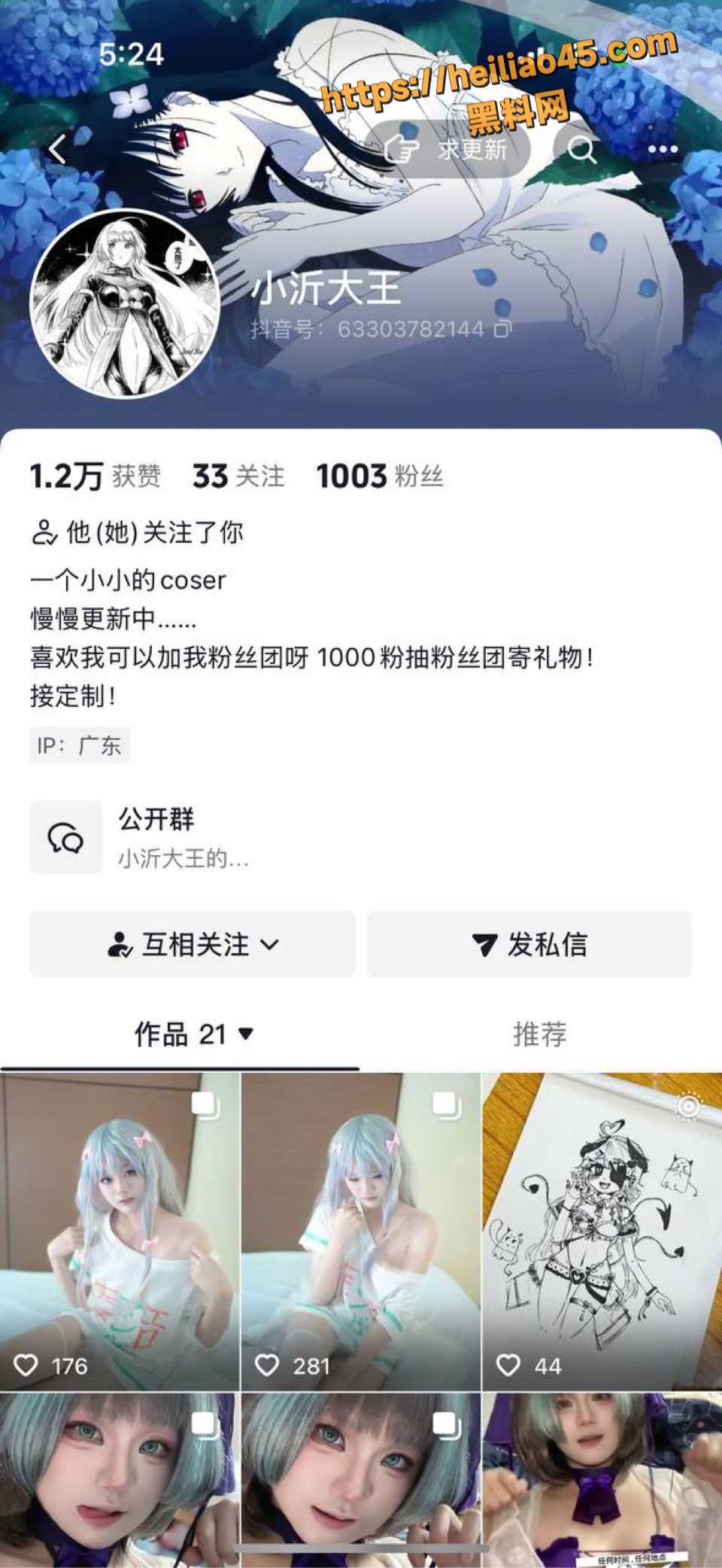 广州越秀区高三福利姬 小沂大王 cos少女线下1200一次2000包夜曝光！