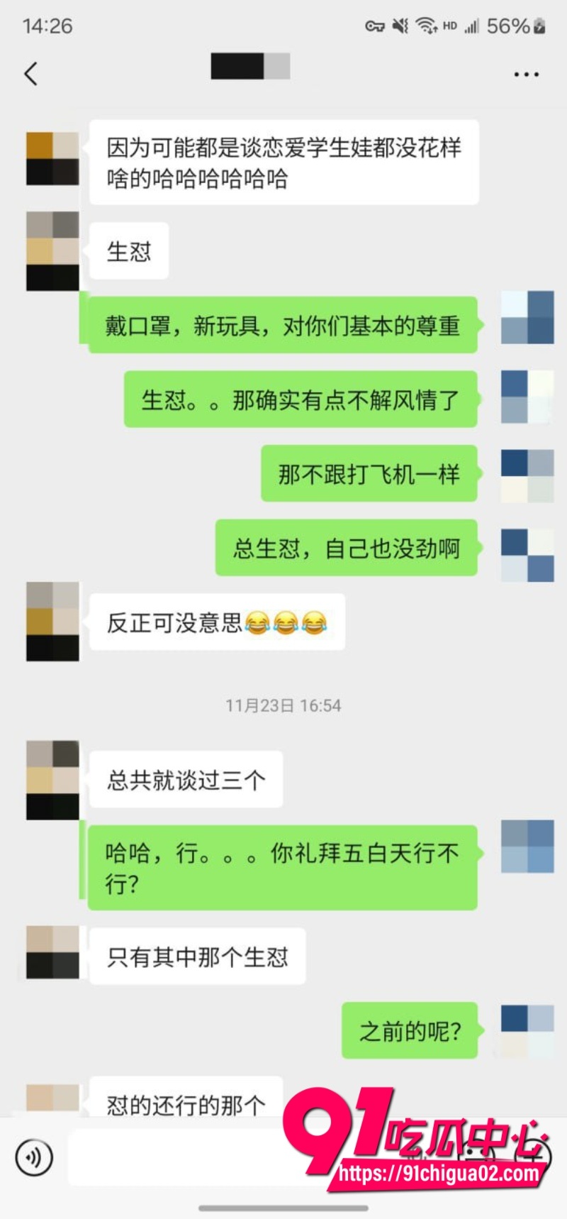 重磅回归 老虎菜 真实勾搭两年没被男人碰过的“怕疼“妹11 重磅回归 老虎菜 真实勾搭两年没被男人碰过的“怕疼“妹11