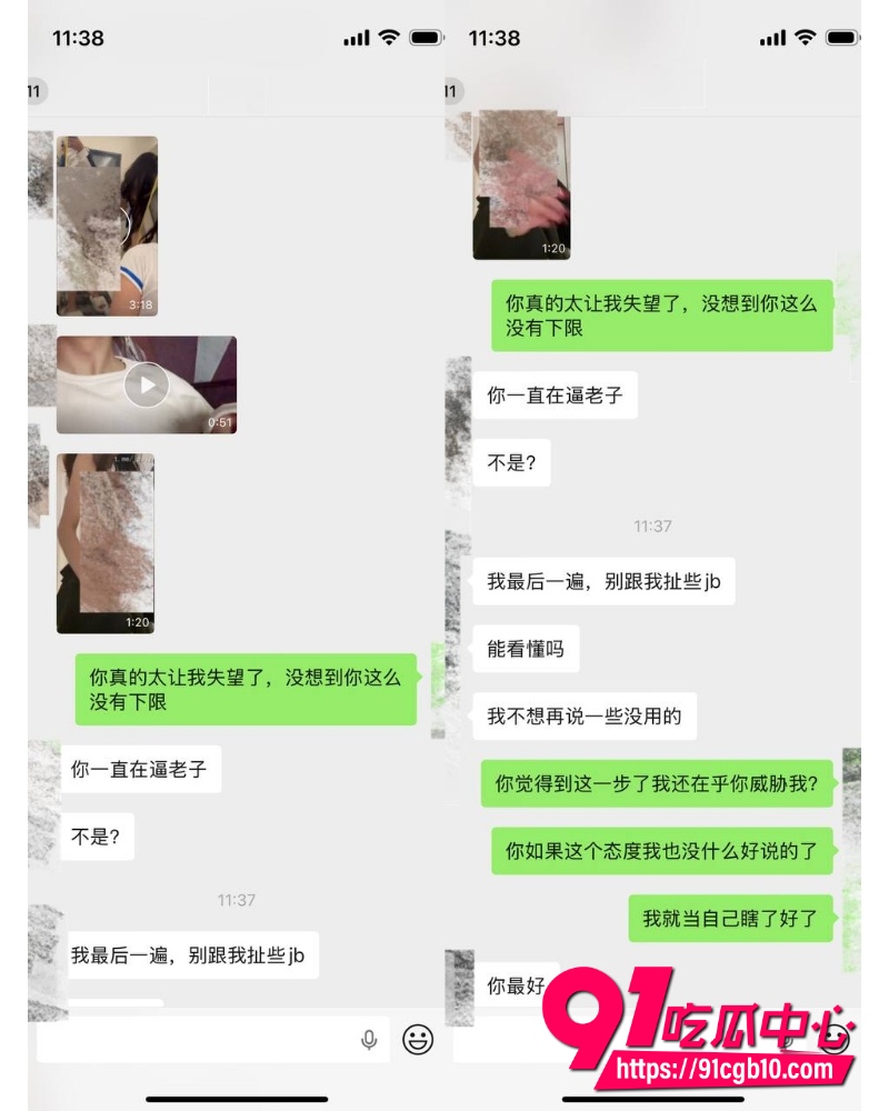 翻圈少年团 祁钰 劈腿陪玩实锤 32