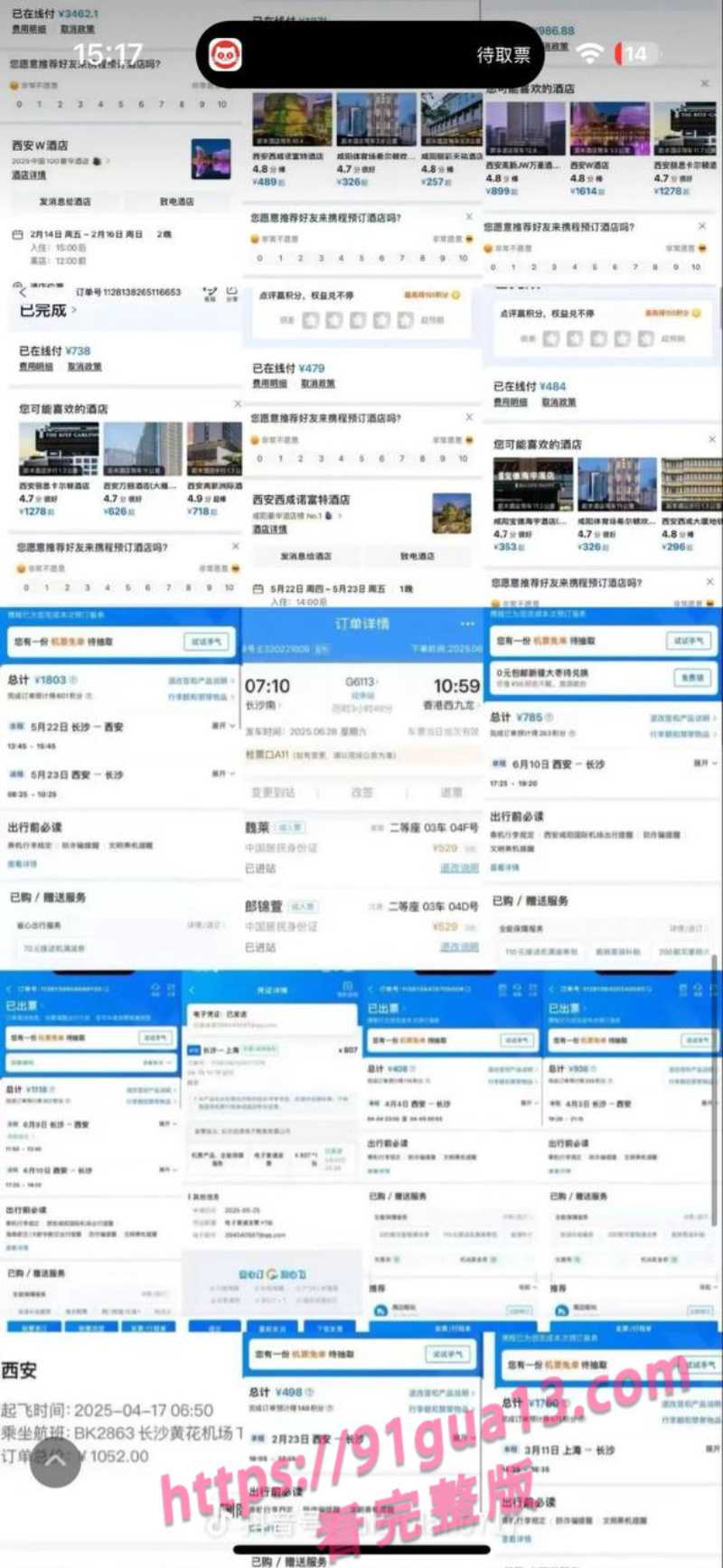 抖音女同网红魏莱遭前女友曝光！ 骗钱财骗感情！ 配图39