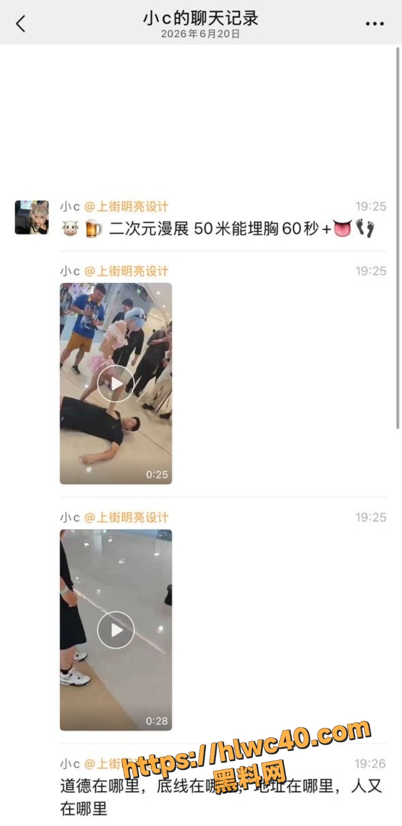 杭州二次元漫展 50块埋胸60秒踩鸡 让您体验天上人间般服务