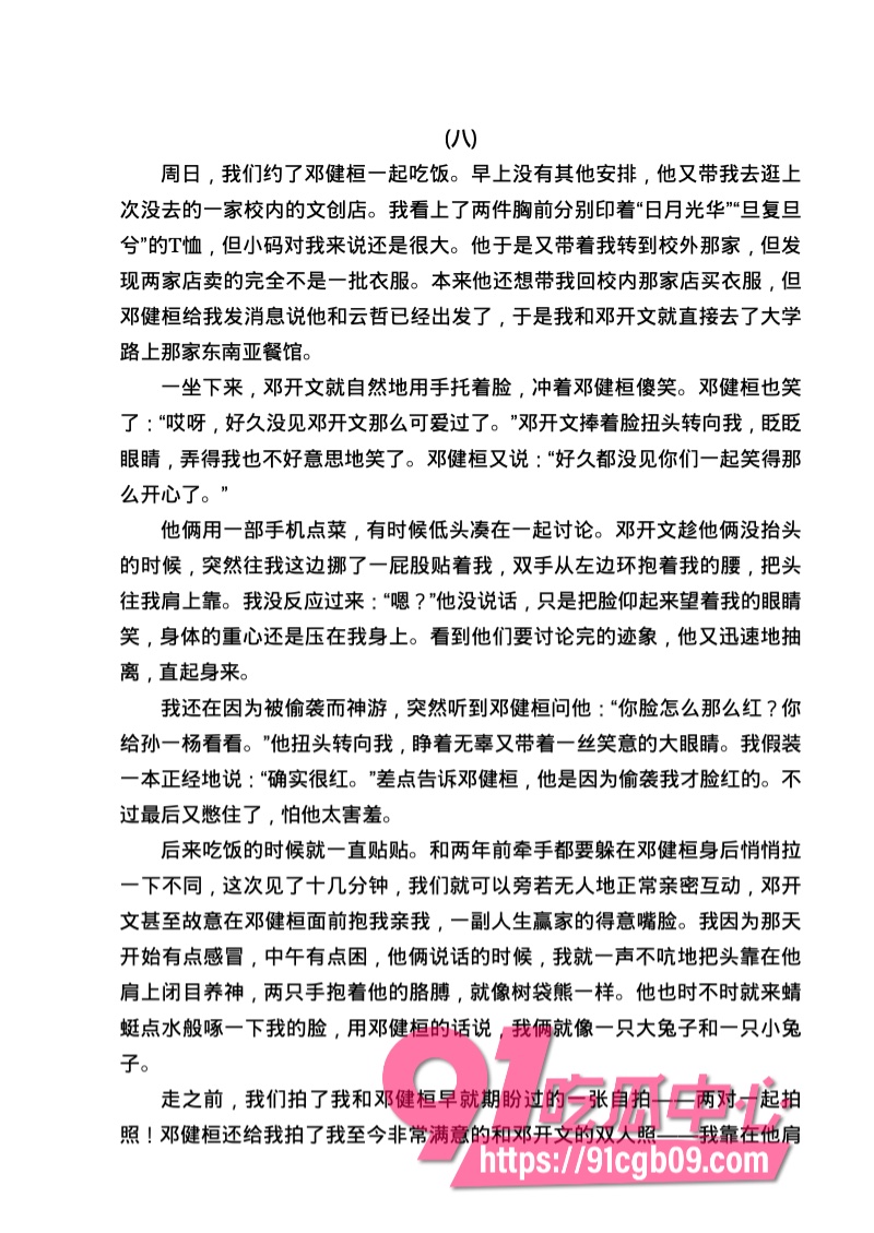 南宁二中星轨174.jpg