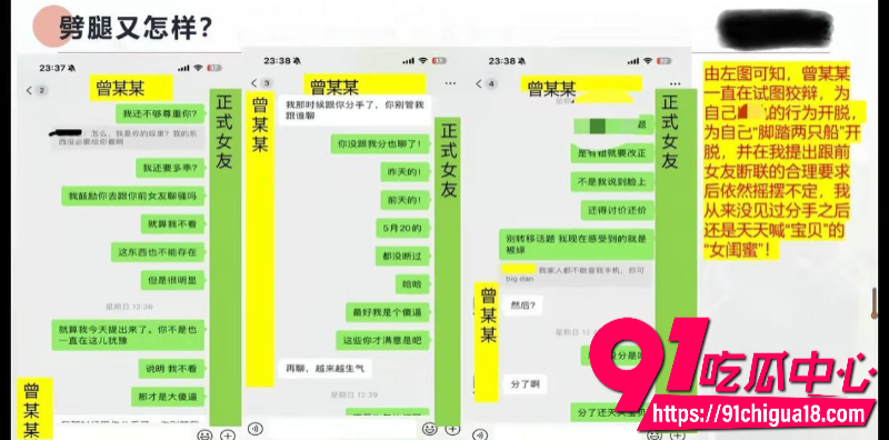 中央民族大学曾金全恋爱期间出轨前女友跟异性暧昧被女友怒锤33 中央民族大学曾金全恋爱期间出轨前女友跟异性暧昧被女友怒锤33