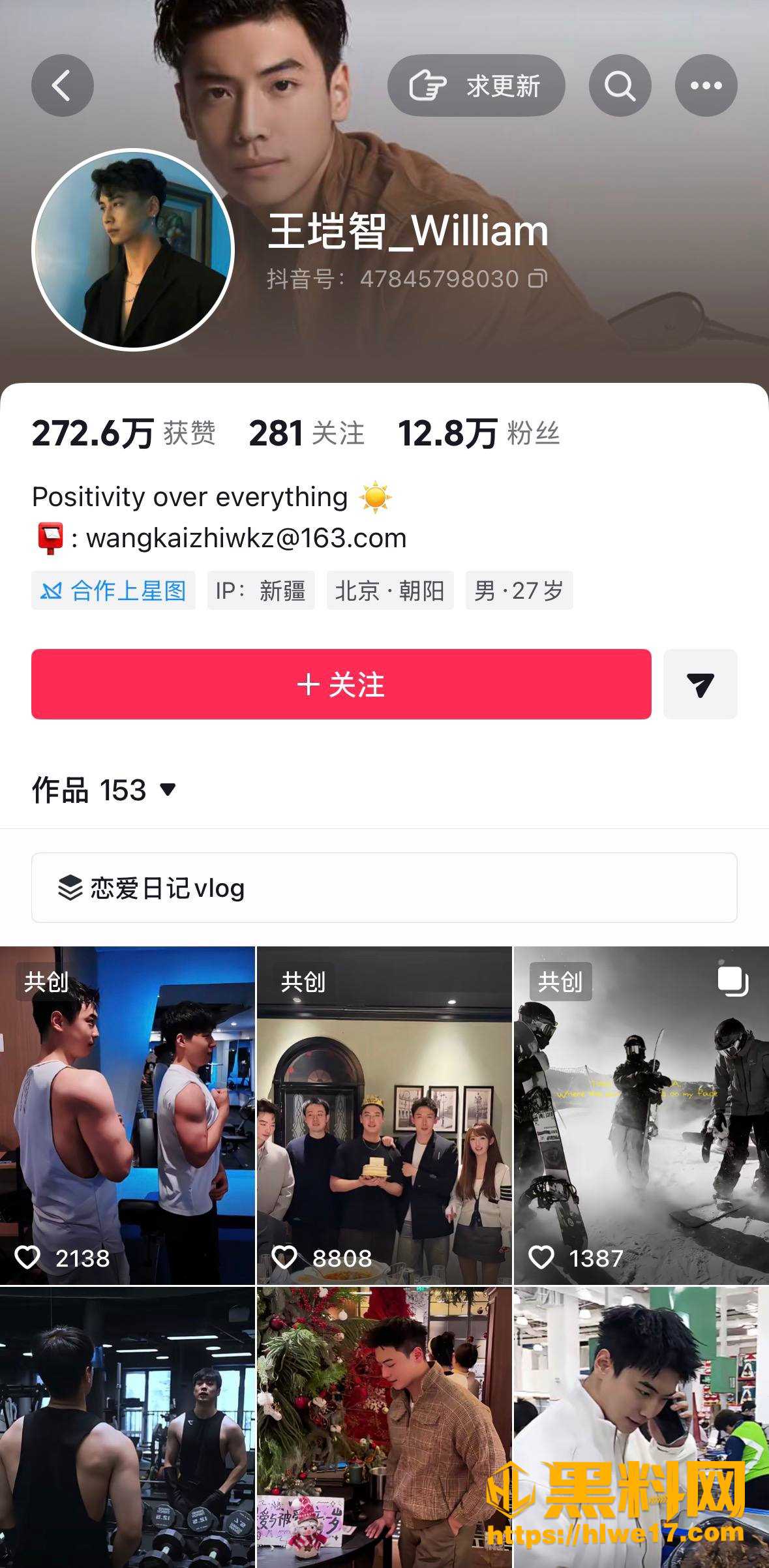 心动信号6北极兔 王垲智 人设崩塌 女友实锤恋爱中嫖娼家暴聊天记录全曝光