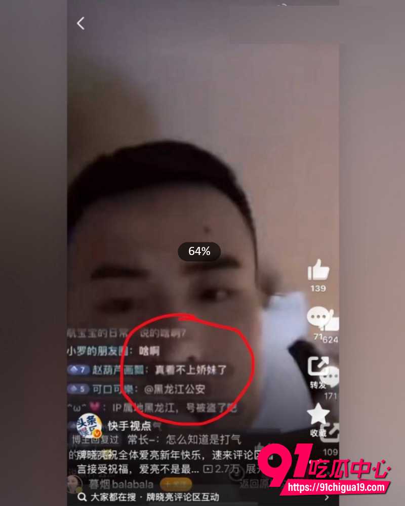 快手网红牌晓亮陪睡大姐 5
